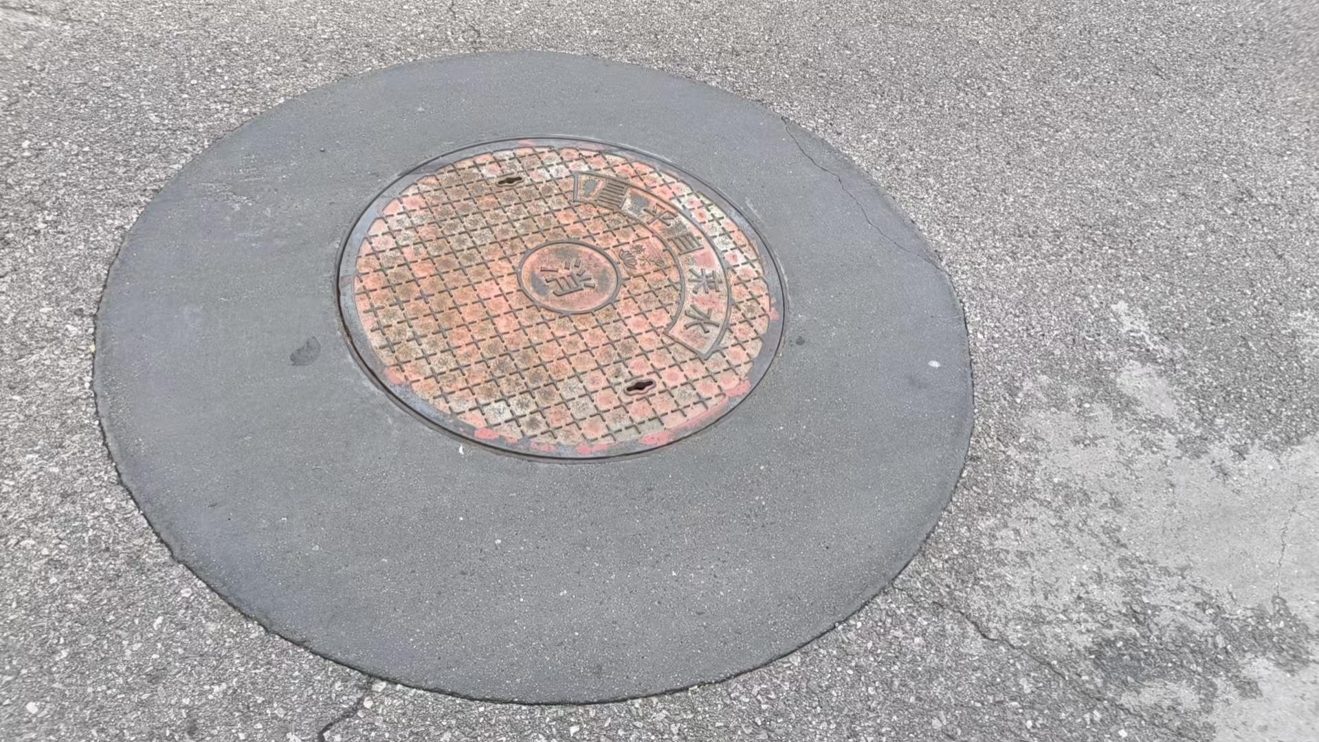 永定井周速凝加固料