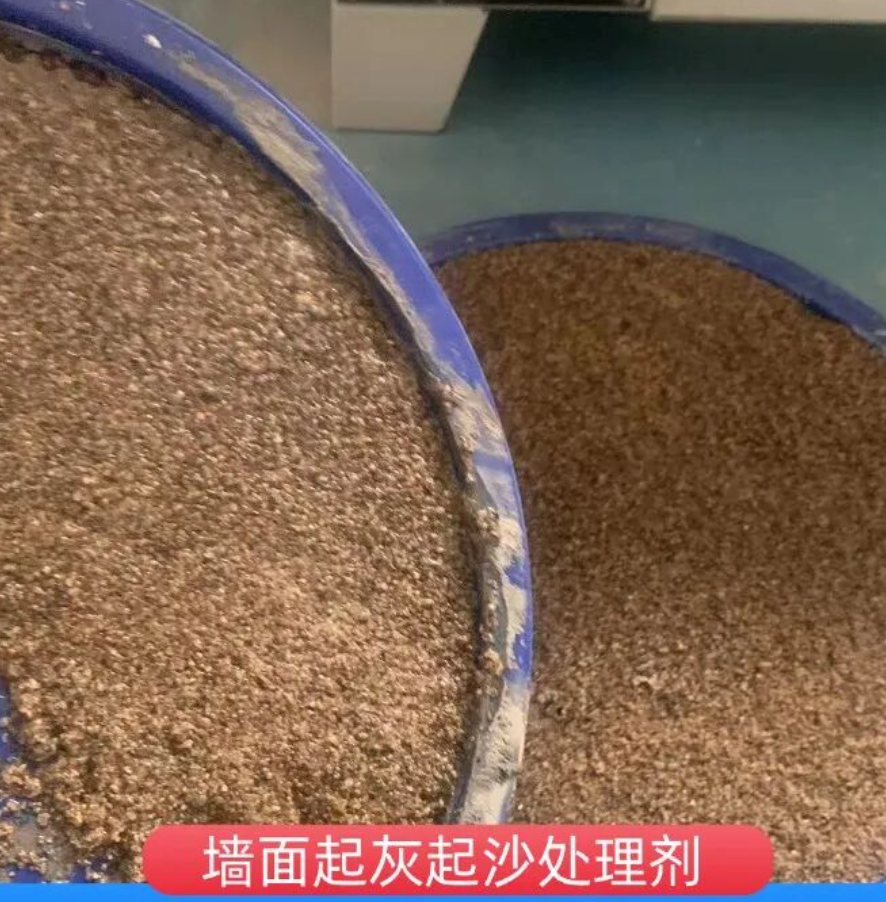 永定墙面起灰起沙处理硬化剂工作原理