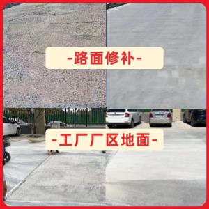 永定水泥地面修复剂