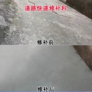 永定水泥路面薄层修补剂